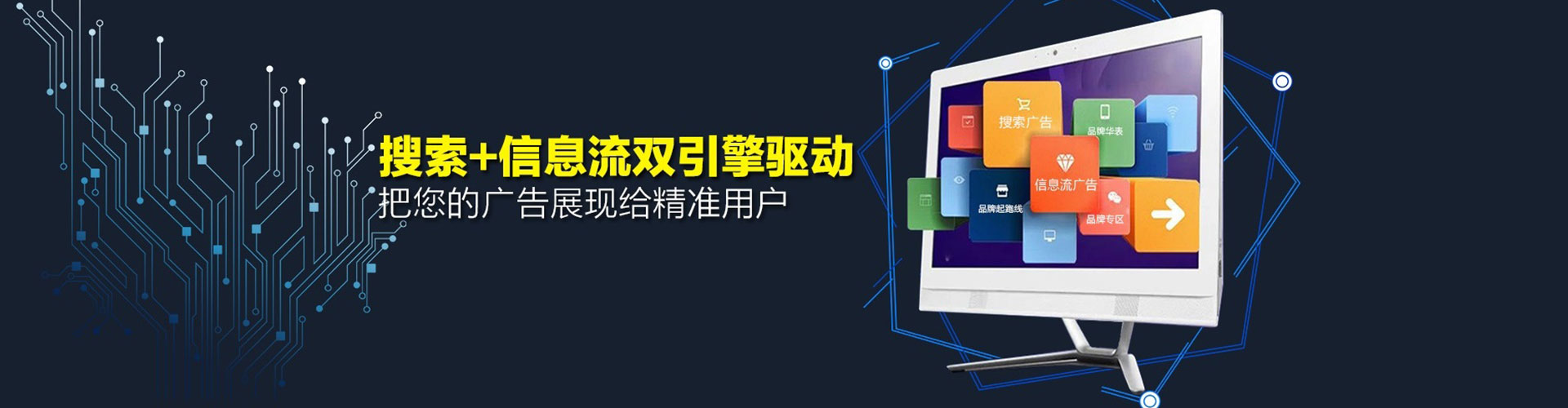澄海信息流优化师